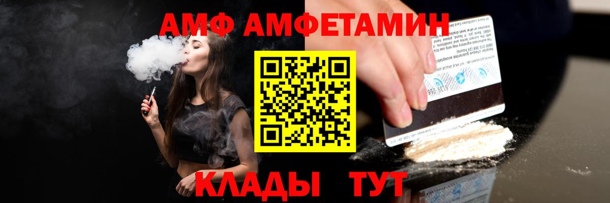 Amphetamine  АМФ Premium  Вход с VPN  Красноуфимск 