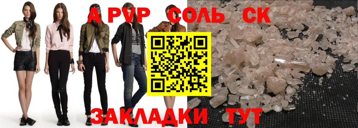 Красноуфимск  Alpha PVP Crystall  A-PVP VHQ  A-PVP Crystall  Вход с VPN 