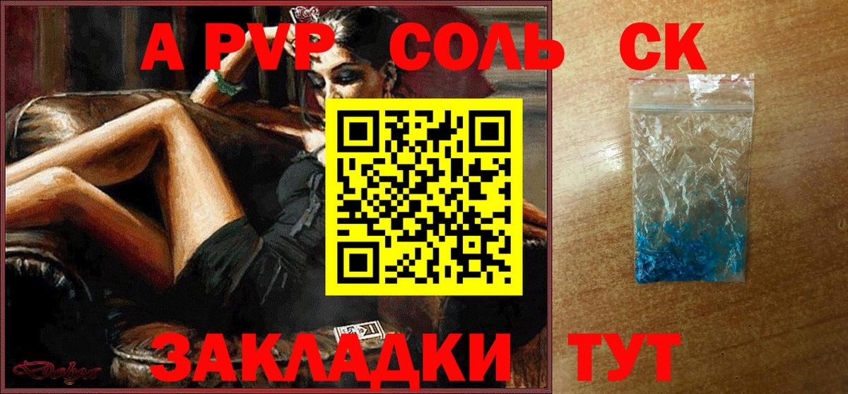 А ПВП СК Красноуфимск