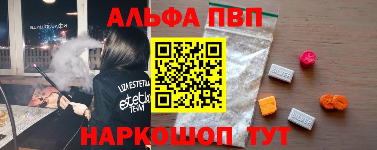 Alfa_PVP  Alpha-PVP Соль  А ПВП Crystall  Красноуфимск  Alfa_PVP кристаллы 