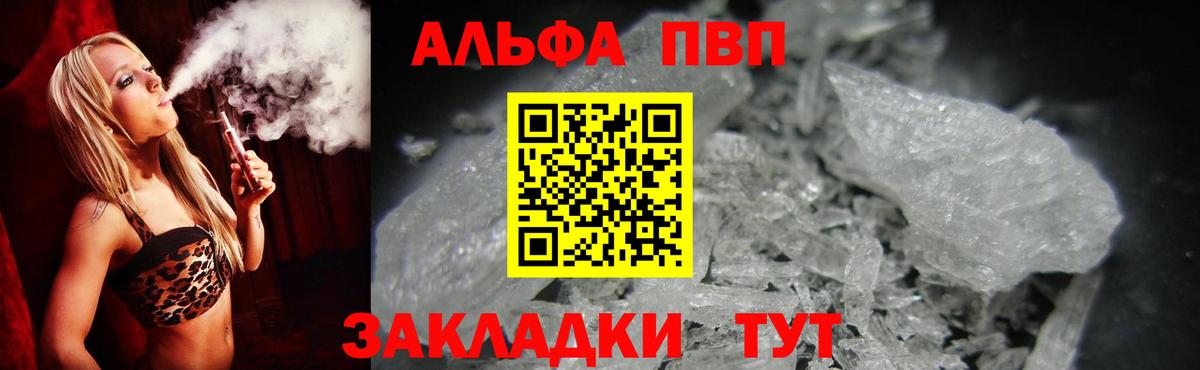 Alfa_PVP Соль Красноуфимск