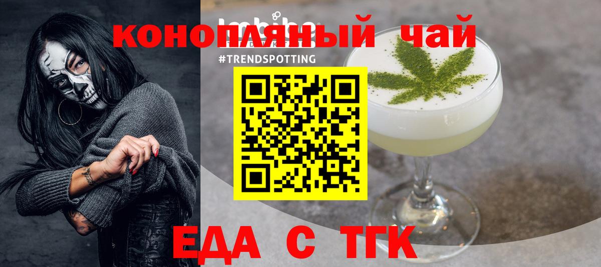 Красноуфимск  Печенье с ТГК конопля  Вход с VPN 