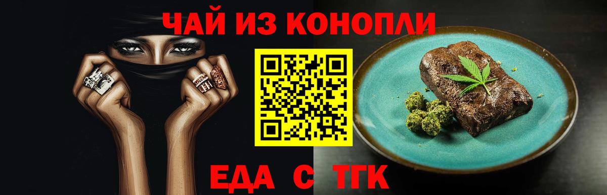Canna-Cookies конопля Красноуфимск