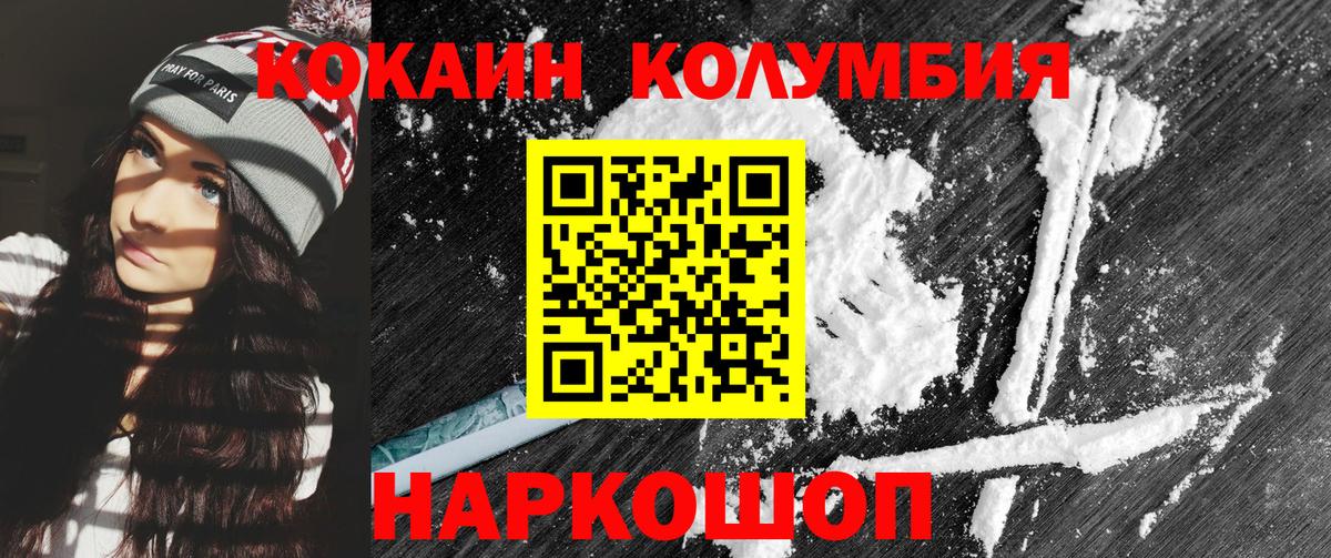 Cocaine Перу  купить  цена  Красноуфимск  Cocaine Columbia 