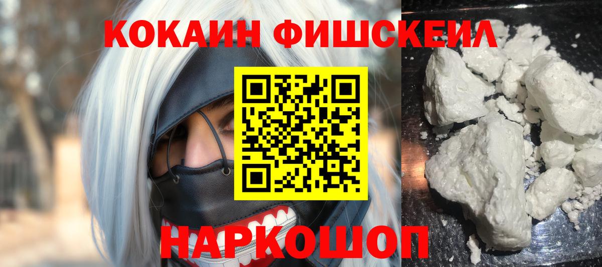COCAIN 99% Красноуфимск