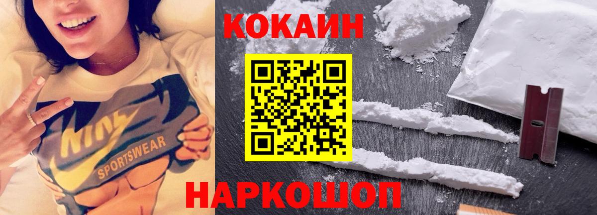 Красноуфимск  Кокаин  Вход с VPN  где купить наркотик  Кокаин VHQ  COCAIN Колумбийский 