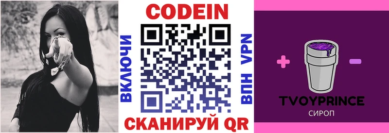 Codein напиток Lean (лин)  ОМГ ОМГ ссылки  Красноуфимск 