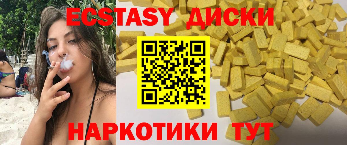 Ecstasy  ЭКСТАЗИ 300 mg  Вход с VPN  Красноуфимск  Ecstasy mix 