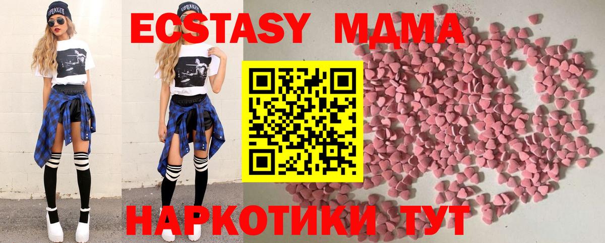 ЭКСТАЗИ 280 MDMA Красноуфимск