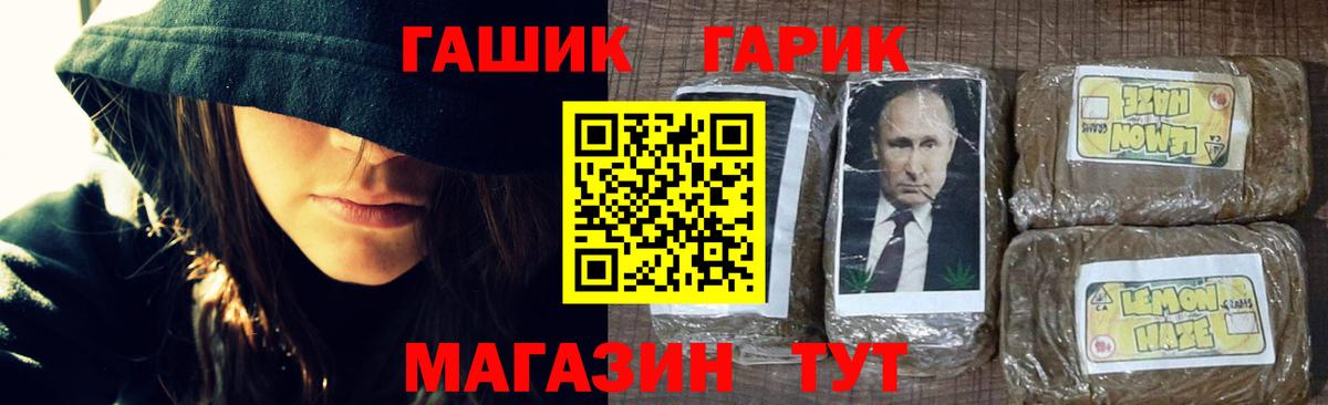 ГАШ  Гарик  Красноуфимск  Наркошоп  A-PVP  COCAIN  Меф  Героин  Марихуана  Вход с VPN 