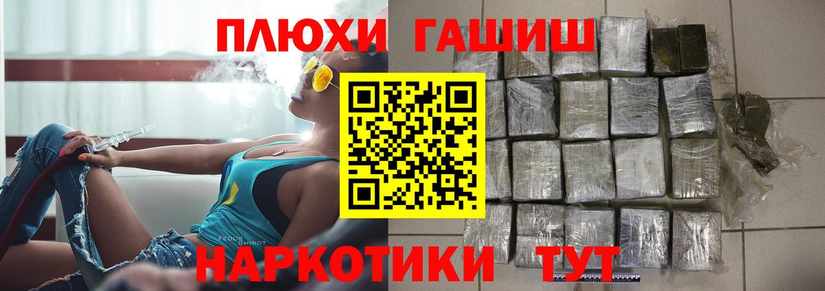 ГАШИШ hashish Красноуфимск