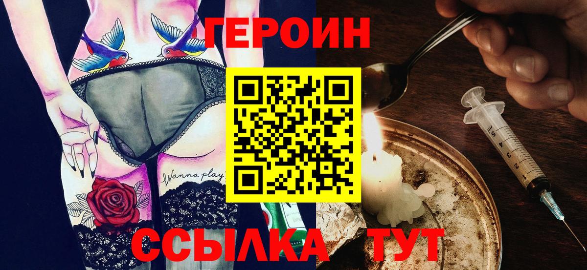 Героин гречка  Красноуфимск 