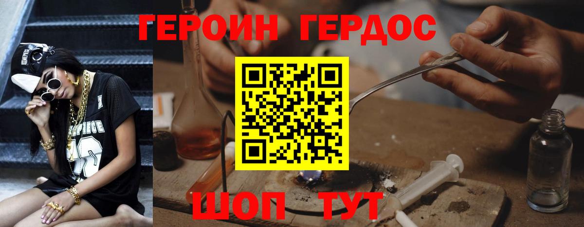 ГЕРОИН афганец  Вход с VPN  Красноуфимск 