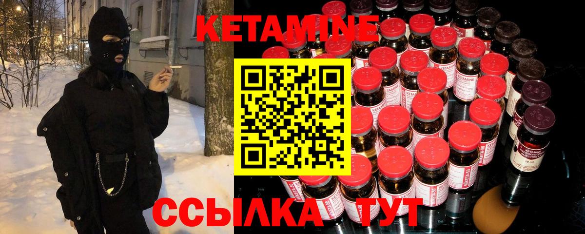 Кетамин VHQ  Вход с VPN  Красноуфимск 