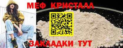 мяу мяу кристалл Абакан