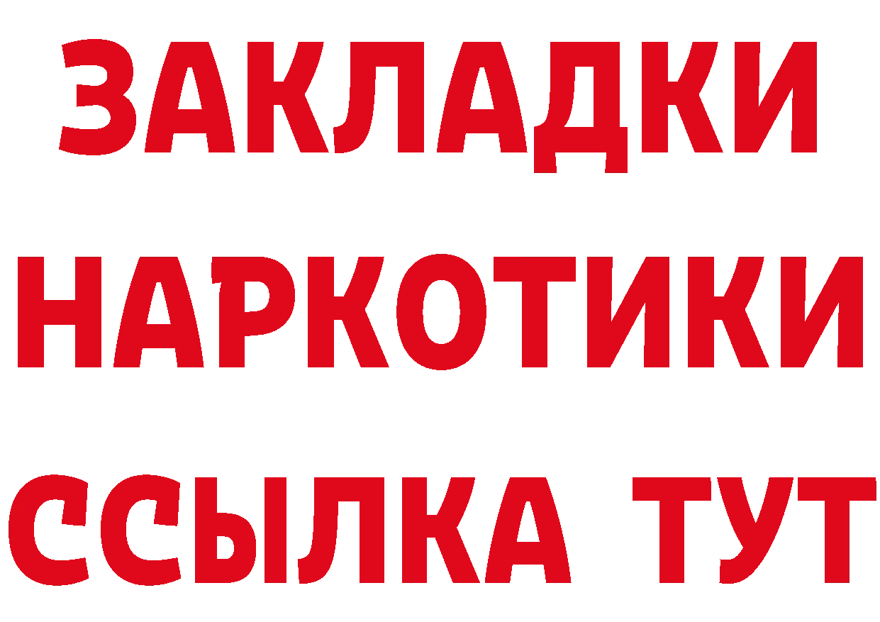 ГЕРОИН VHQ рабочий сайт площадка гидра Красноуфимск