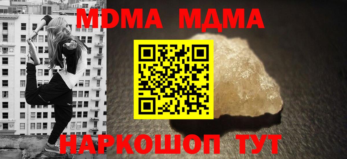 MDMA crystal  Красноуфимск  МДМА кристаллы 