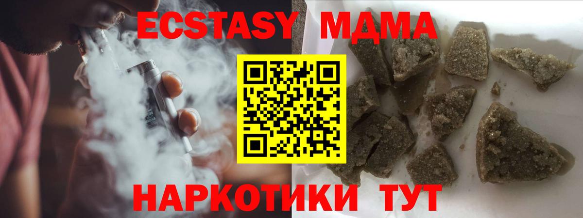 Красноуфимск  МДМА  MDMA Molly  Вход с VPN  МДМА кристаллы 