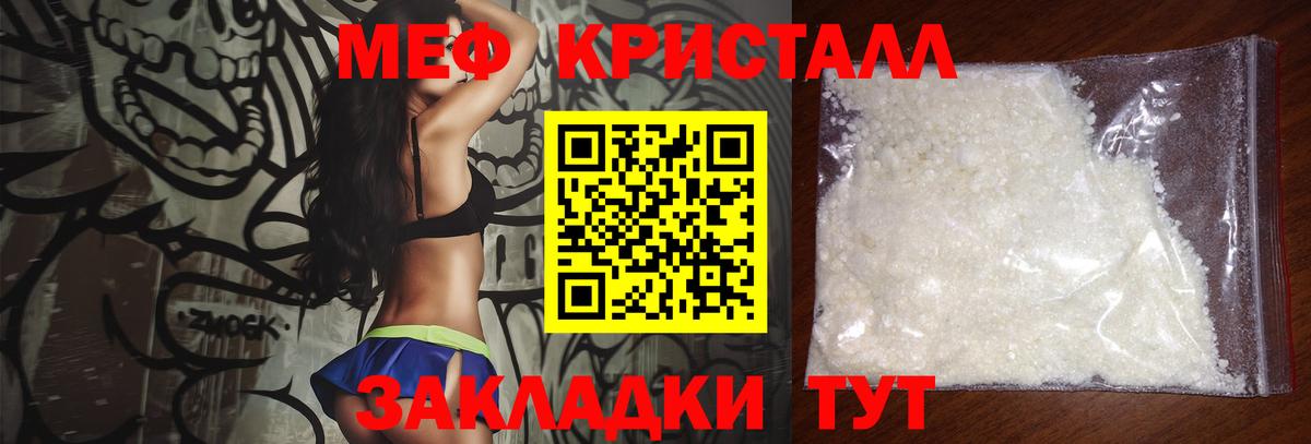 Меф мяу мяу  Вход с VPN  Красноуфимск 