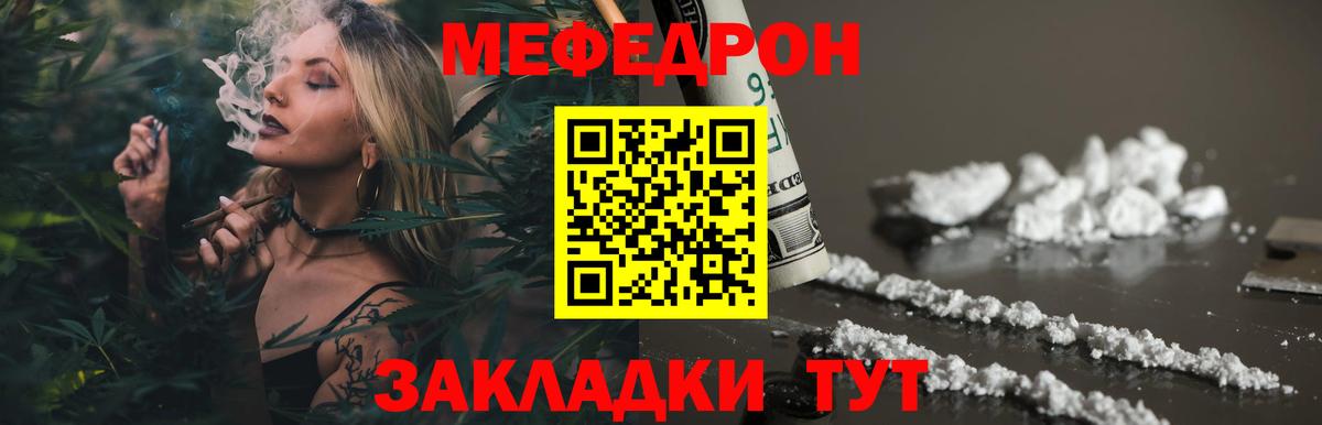 МЯУ-МЯУ mephedrone  Меф мяу мяу  mega ссылка  Красноуфимск  Меф  Мефедрон 