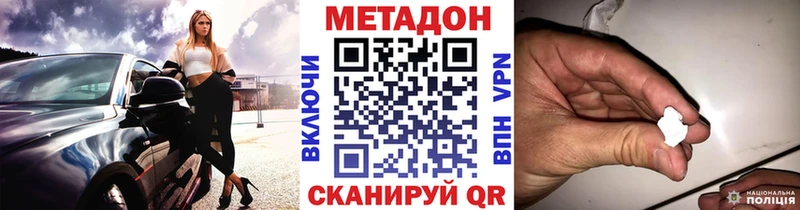 Метадон мёд  Красноуфимск 