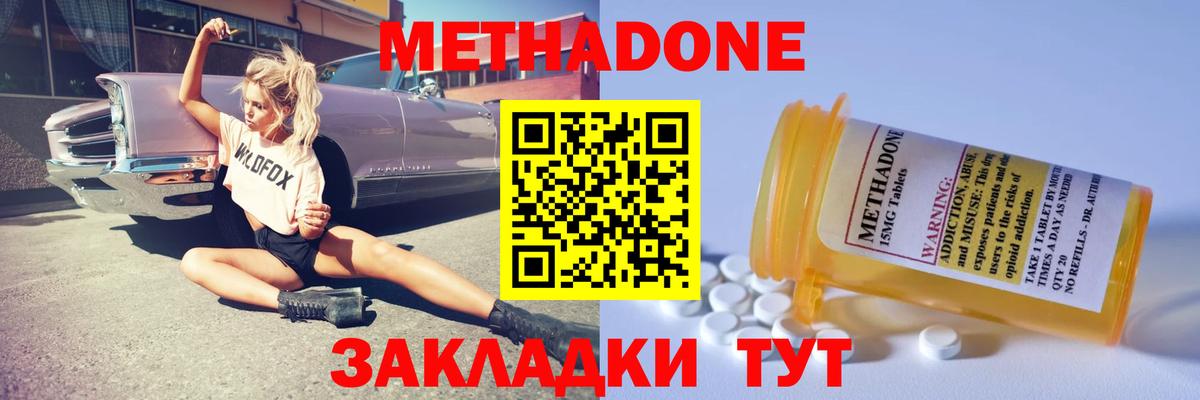 Красноуфимск  МЕТАДОН кристалл  МЕТАДОН мёд  кракен tor  Вход с VPN 