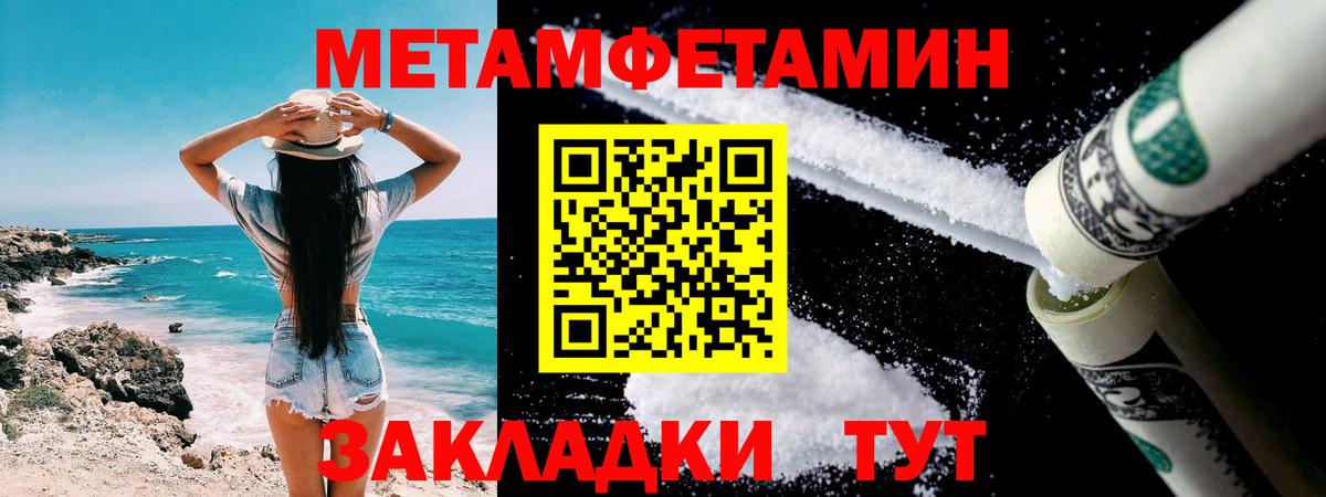 Красноуфимск  Первитин кристалл  Вход с VPN  Первитин кристалл 