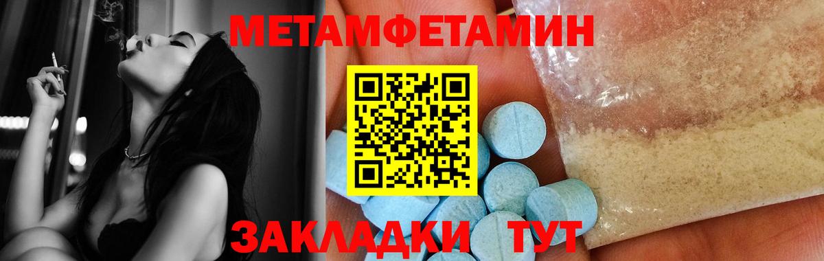 Первитин Декстрометамфетамин 99.9% Красноуфимск