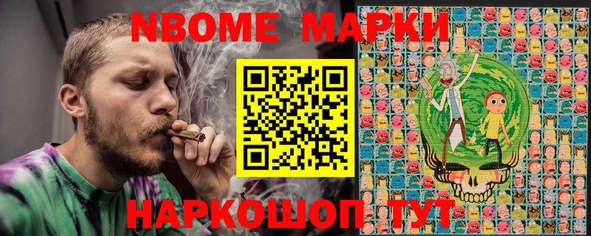 Марки N-bome 1,5мг  Вход с VPN  Красноуфимск  Марки N-bome 1,5мг 