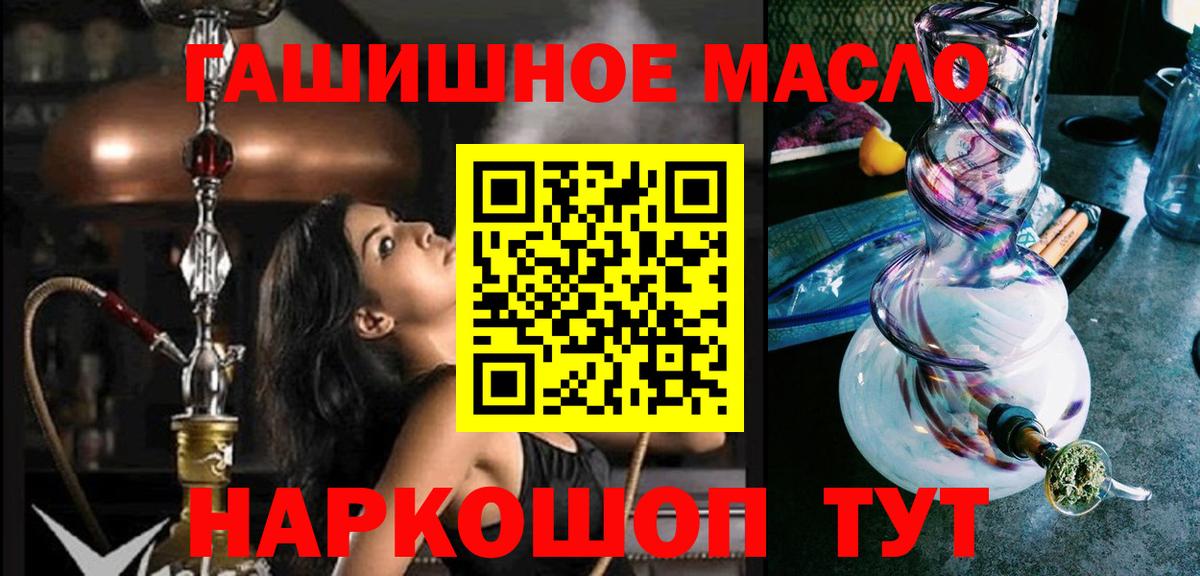 ТГК THC oil  Вход с VPN  Красноуфимск  ТГК THC oil 