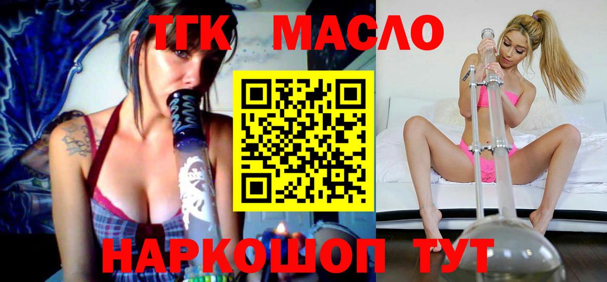 ТГК вейп Красноуфимск