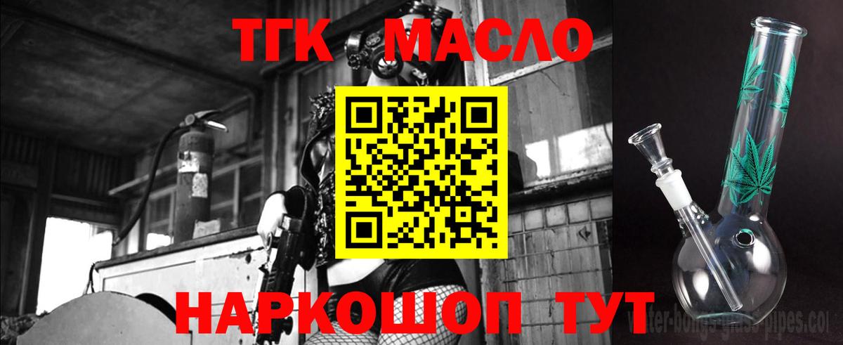 ТГК концентрат Красноуфимск
