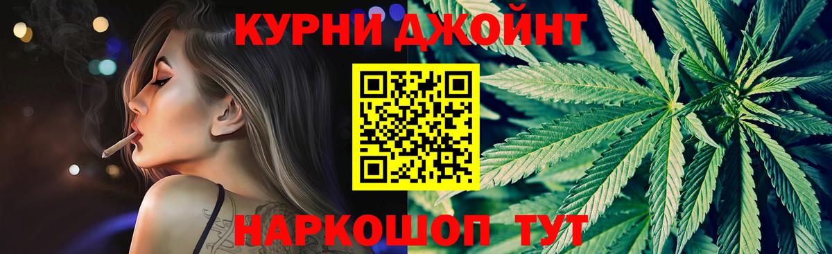 ГАШ  Вход с VPN  Канабис  КОКАИН  Красноуфимск  Меф МЯУ МЯУ  МЕФ  